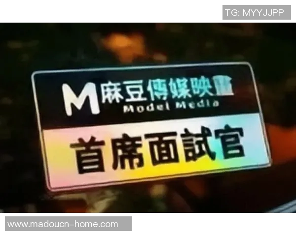 91视频网站麻豆-基于大数据分析技术的视角下的热门现象解析,探索91视频网站麻豆的独特魅力与趋势走向- 91视频网站麻豆-基于大数据分析技术的视角下的热门现象解析,探索91视频网站麻豆的独特魅力与趋势走向-