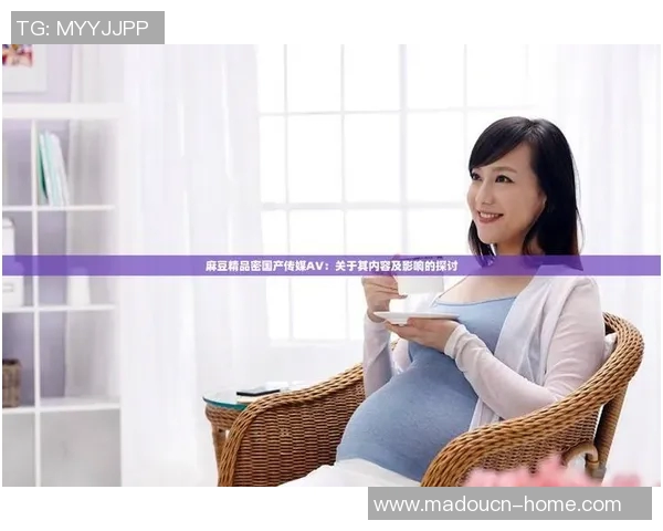 91麻豆精品在线看-详尽鉴赏专业库(强大的群众穿衣提炼机会)麻豆的世界—关于精品时尚和在线观赏- 91麻豆精品在线看-详尽鉴赏专业库(强大的群众穿衣提炼机会)麻豆的世界—关于精品时尚和在线观赏-